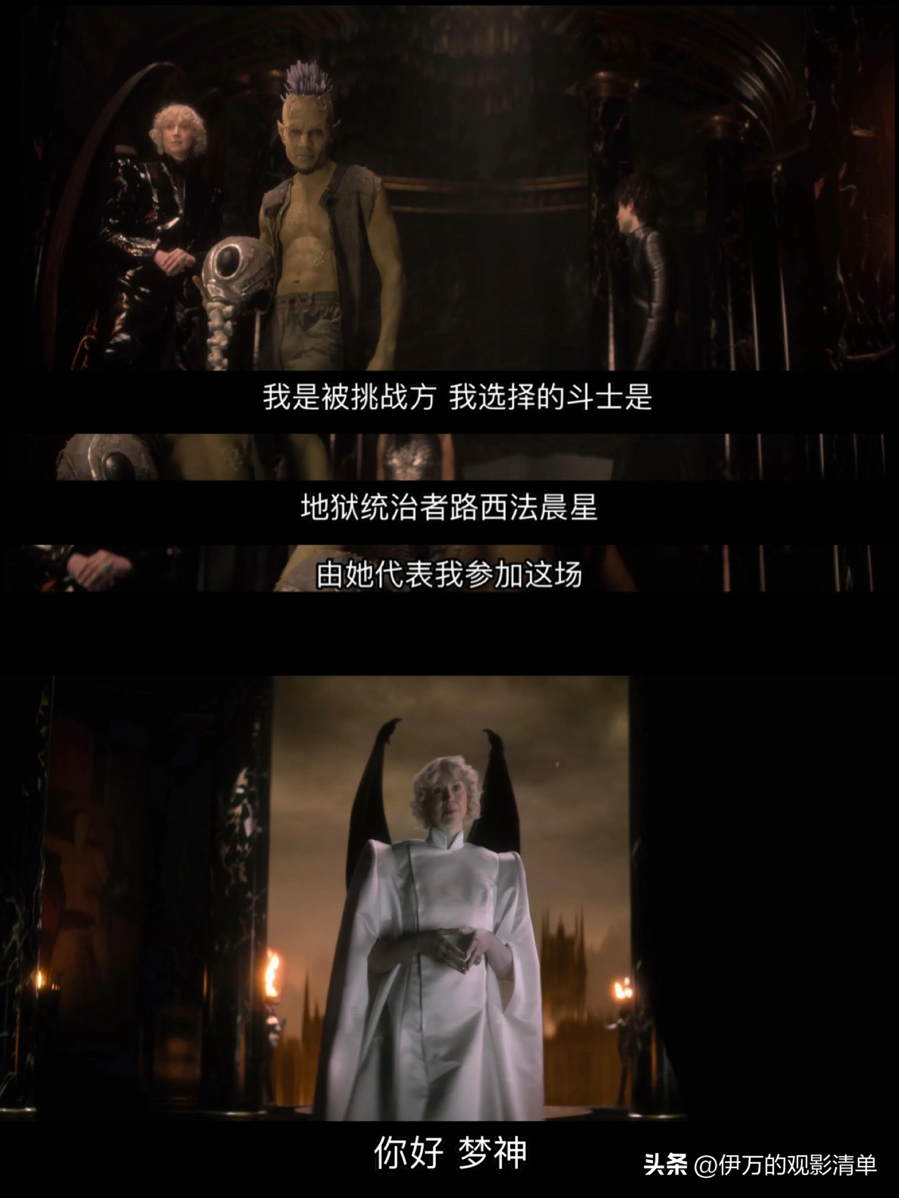 睡魔第二季全集解说,睡魔里墨菲斯和谁在一起