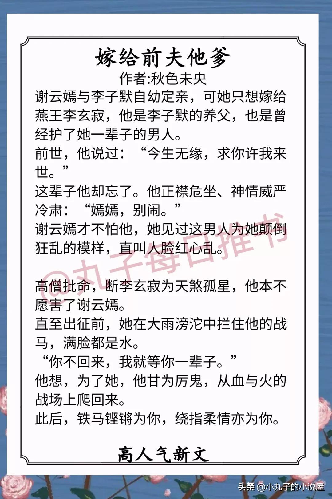 安利已完结的甜文,安利3本优质穿越重生类小说