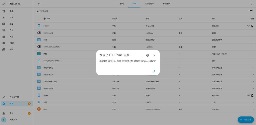 HomeAssistant+ESPHome设置ESP32-CAM相机[智能家居安防]