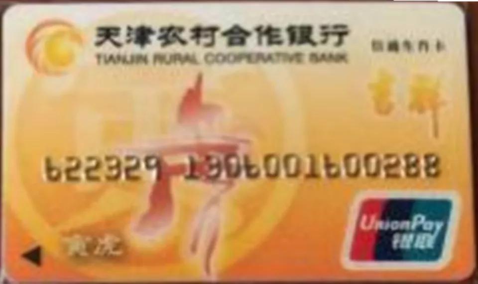 中国工商银行虎年生肖卡,中国银行虎年生肖卡原图