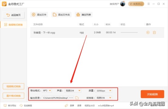 手机ogg格式怎么转mp3格式,ogg如何转mp3