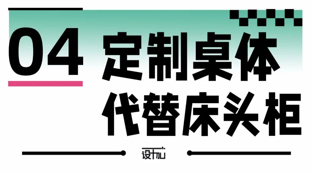 床头柜挡衣柜的3种解决方案,床头柜挡着衣柜门怎么后期补救