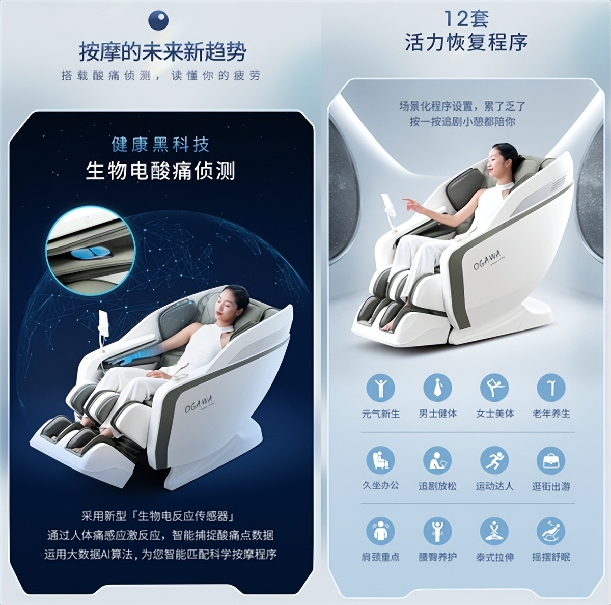 奥佳华7688pro和奥佳华x9哪个好,奥佳华7608etn与奥佳华x9哪个更好