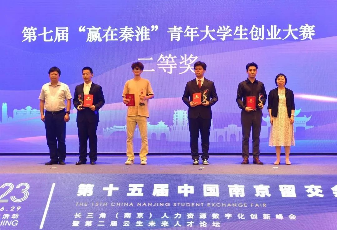 南京在校大学生创业,秦淮大学生创业园