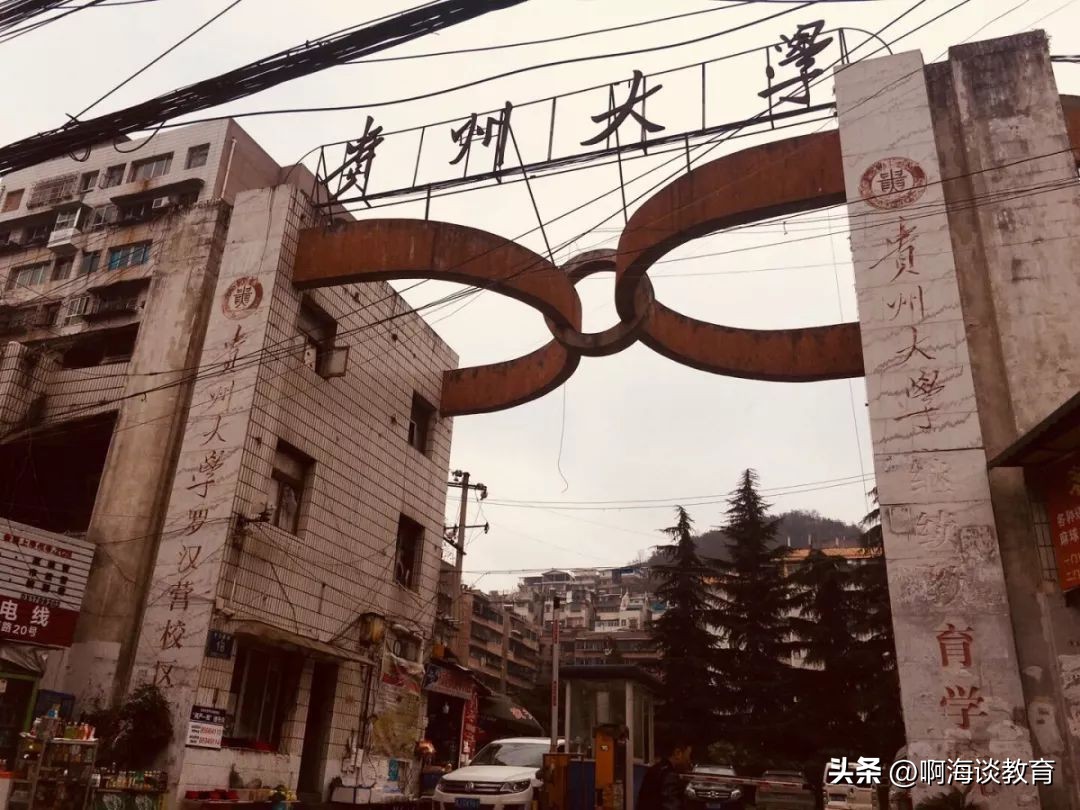 贵州大学最新反腐通报,贵州大学2名干部被查