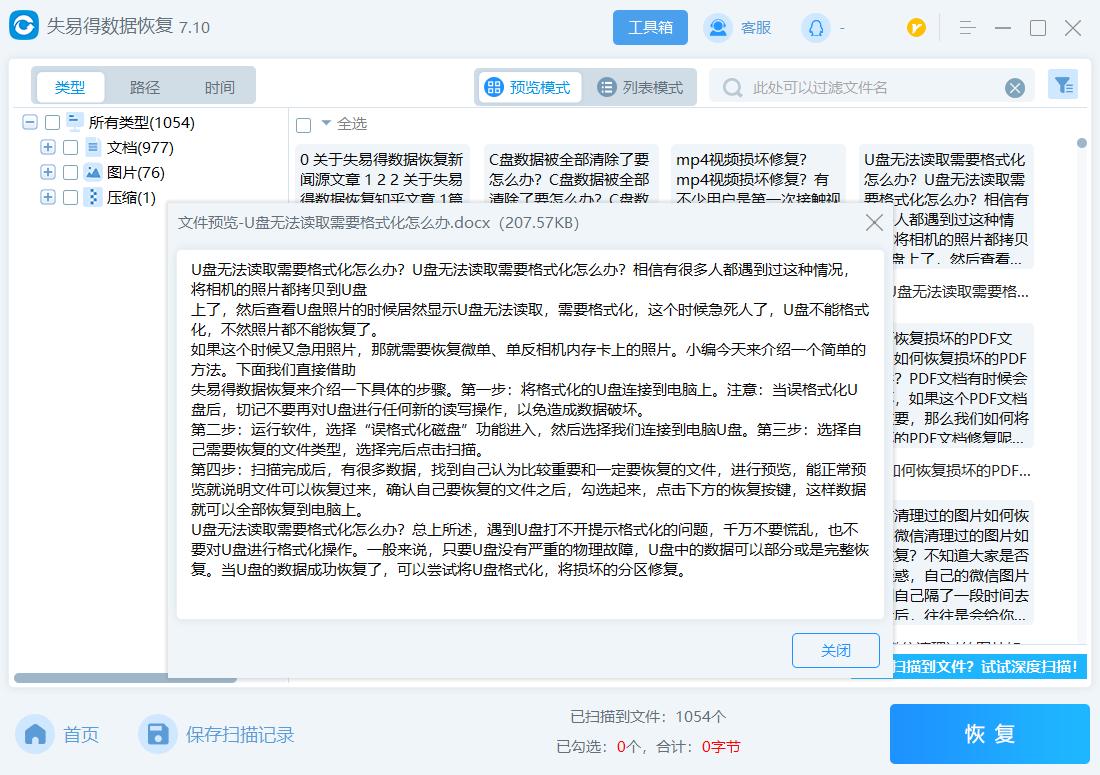 文件夹里的文件删除了怎么恢复,被物理删除的文件或文件夹恢复吗