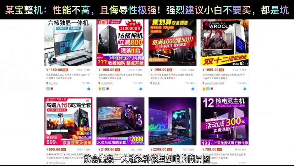 电脑避坑连麦,电脑避坑软件