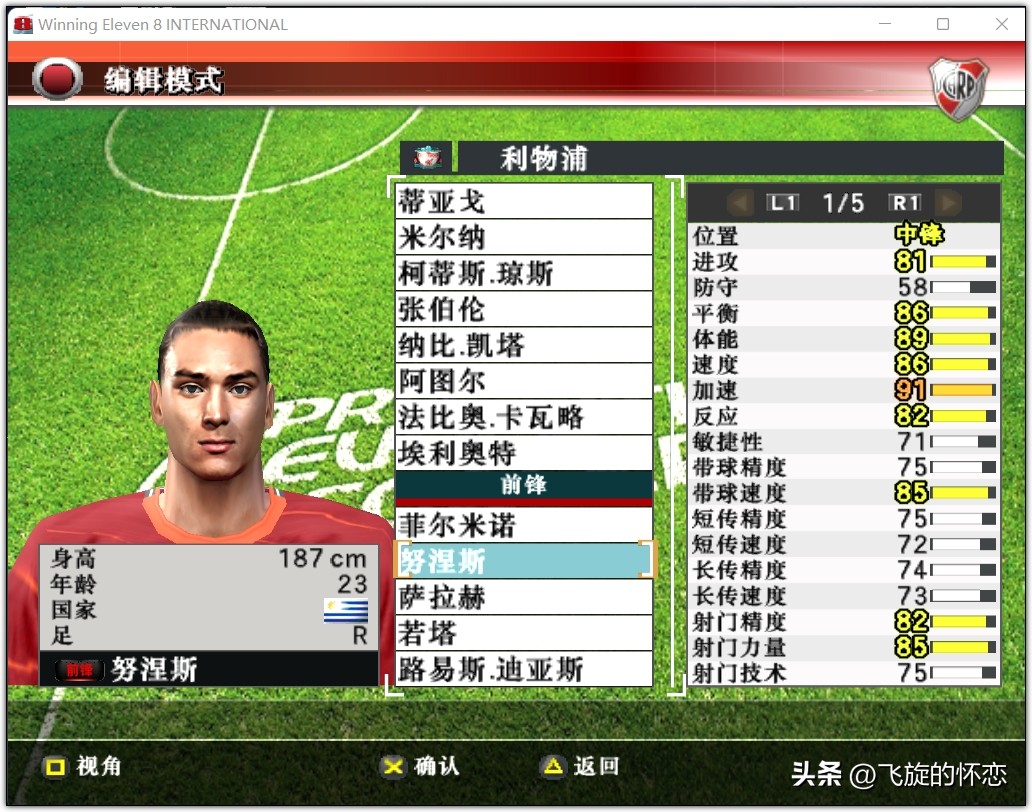 2023年足球新年礼物,2024新年实况足球连锁礼包