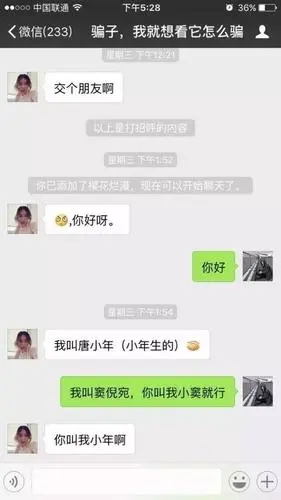 偷偷浏览小网站时，都有谁会知道你看了啥?