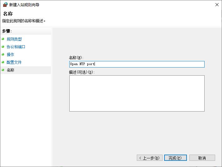 windows如何设置ntp时间同步,组策略怎么修改ntp