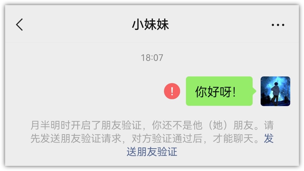微信拉黑和删除的区别显示什么,微信拉黑与删除有什么区别