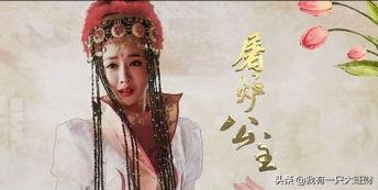 隋唐英雄三罗通之死,隋唐英雄屠炉公主第一次见罗通