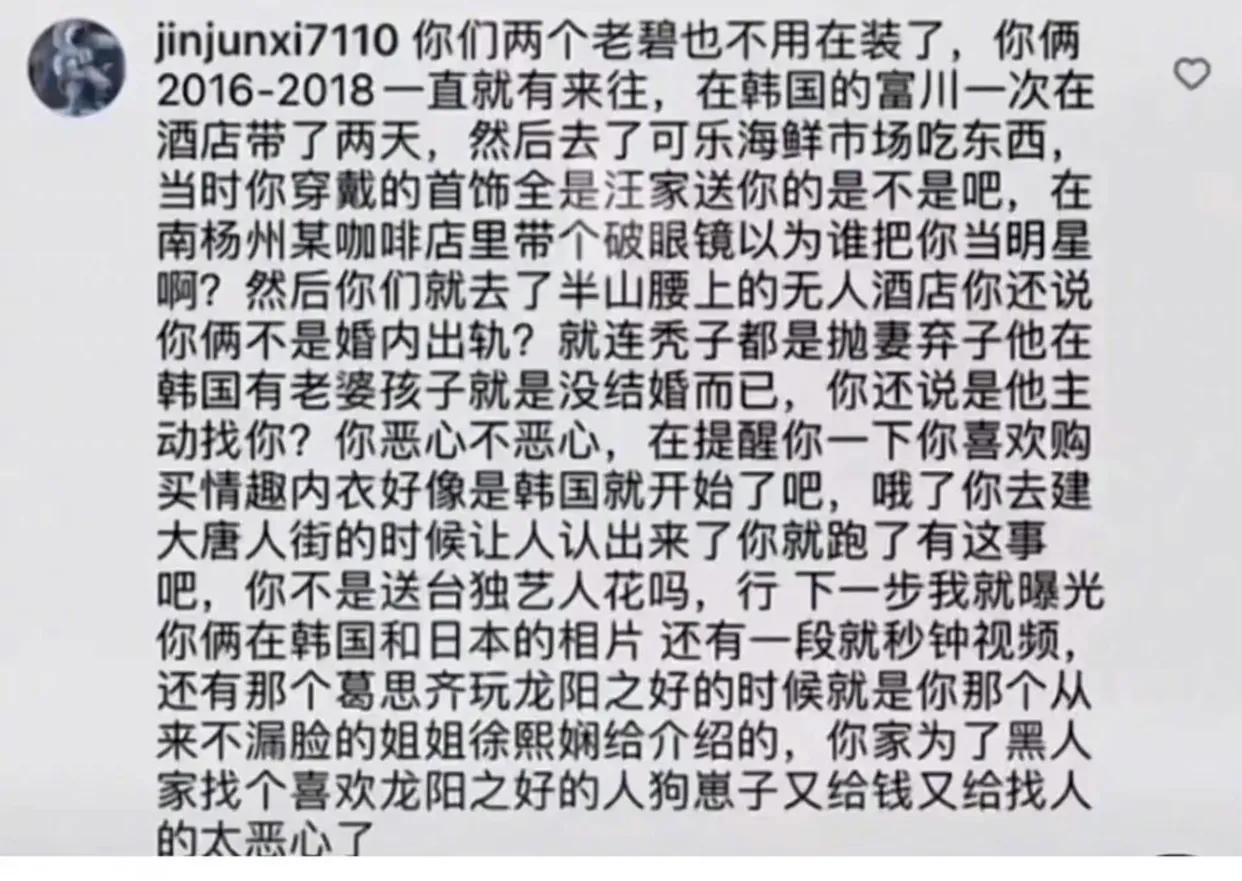 具俊晔在台最新动态,网友爆料具俊晔