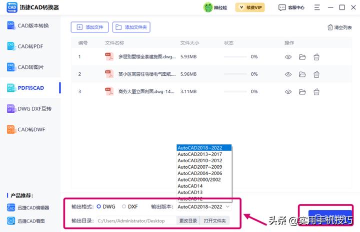 07版的cad转pdf怎么转,手机cad转pdf软件免费版