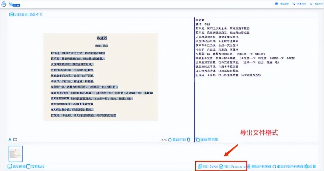 excel文字如何转换成word文字,如何把图片文字内容转换成word