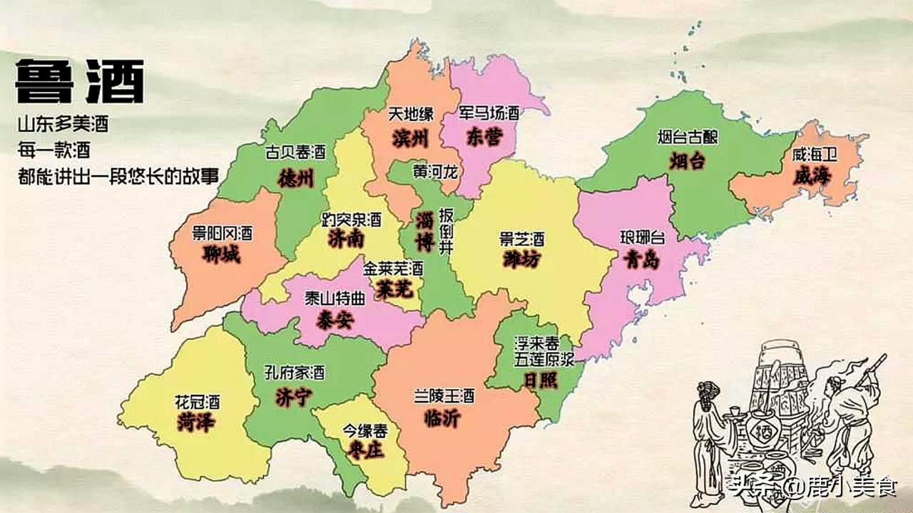 山东四大白酒品牌,山东四大名酒都是什么酒