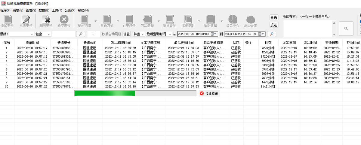 如何快速筛选重复的快递单号,怎么快速批量查快递单号