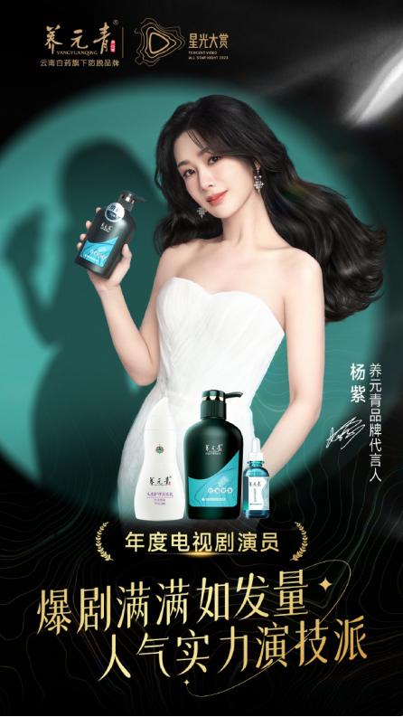 杨紫长相思造型,杨紫长相思女扮男装造型