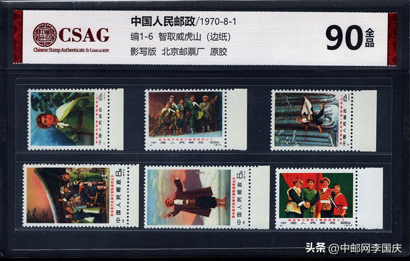 本周邮市行情分析,最近邮市行情怎么样