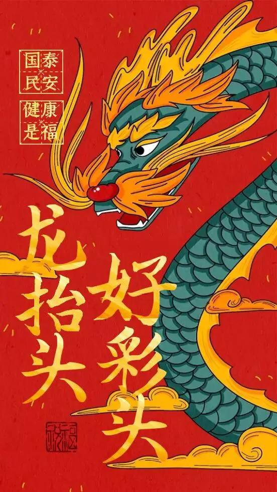 龙抬头的由来300字怎么写,龙抬头的由来和习俗