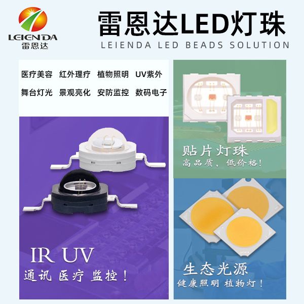 50w大功率led灯珠,大功率led灯珠有哪些用途和优点