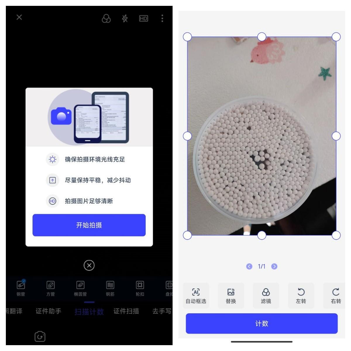 扫图识别计数软件,数字扫码识别软件