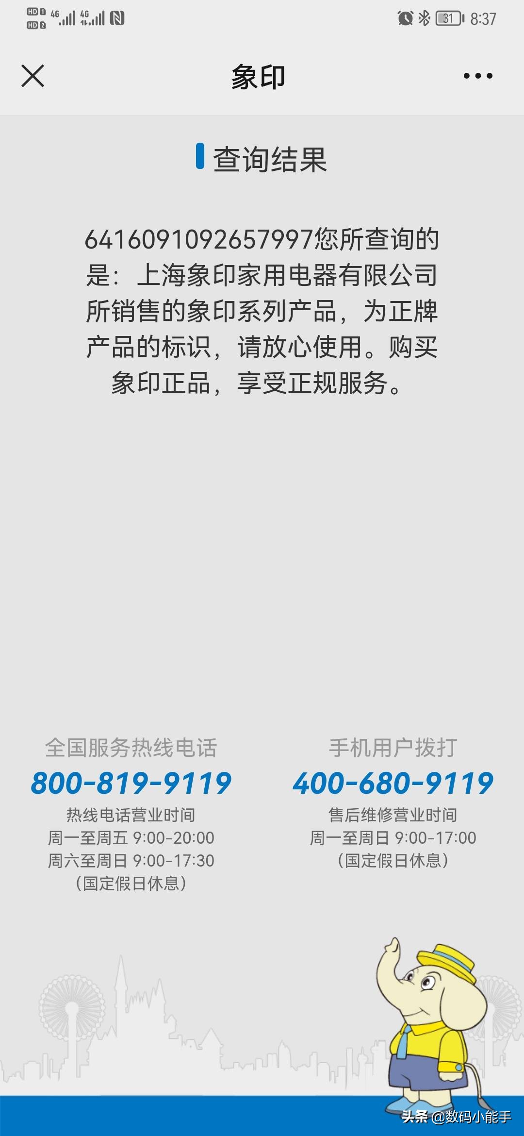 象印110v电热水壶怎么样,象印电热水壶dnh40c使用测评