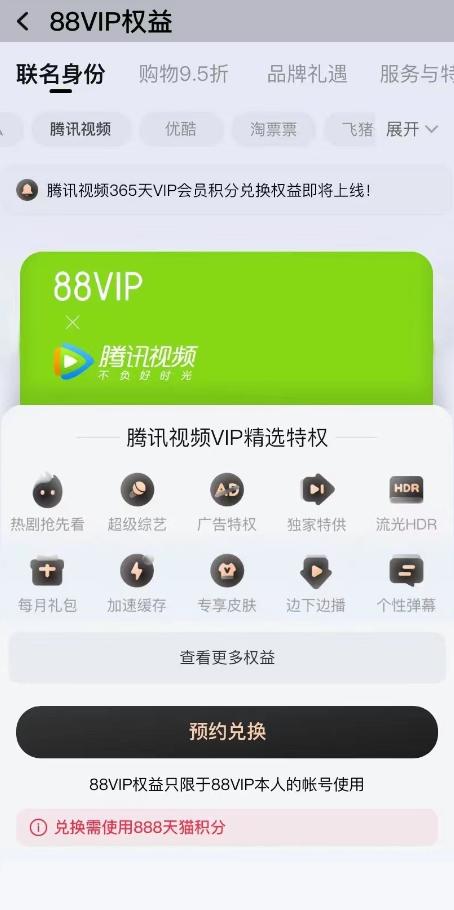 腾讯视频vip会员怎么开不了呢,腾讯视频vip会员为什么开不了