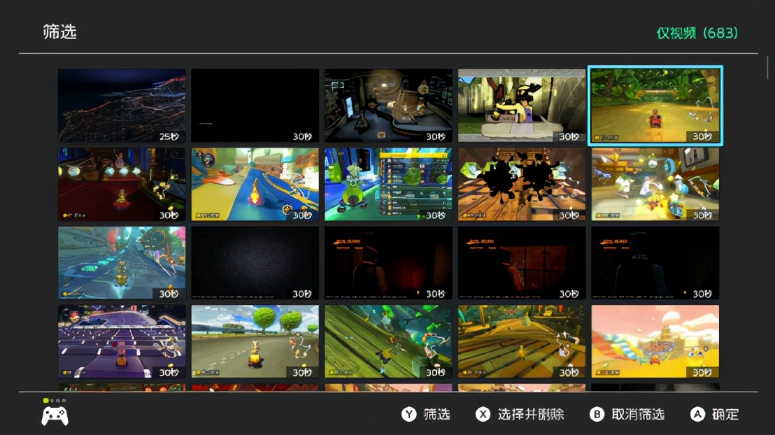 11个隐藏的新功能,ns使用小技巧