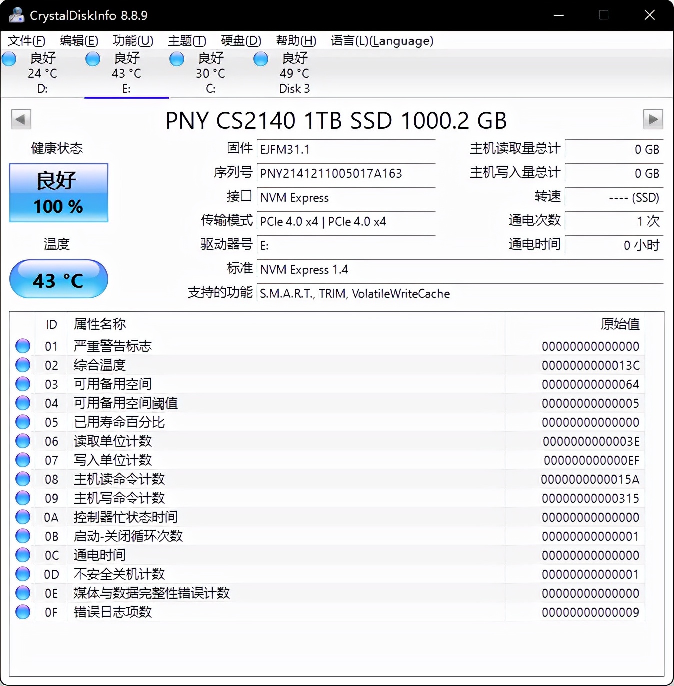 250gpcie4.0固态硬盘推荐,nvmem.2固态硬盘盒对比评测