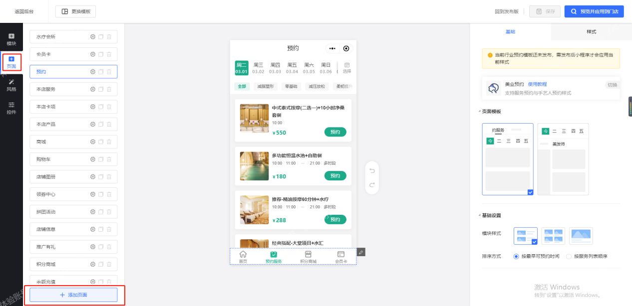 实体店的小程序如何运营,实体门店如何做社群运营