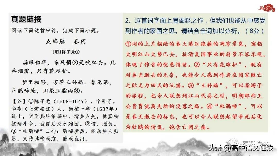2023年高考古诗词鉴赏真题汇总,2023届高考专题复习古诗词鉴赏