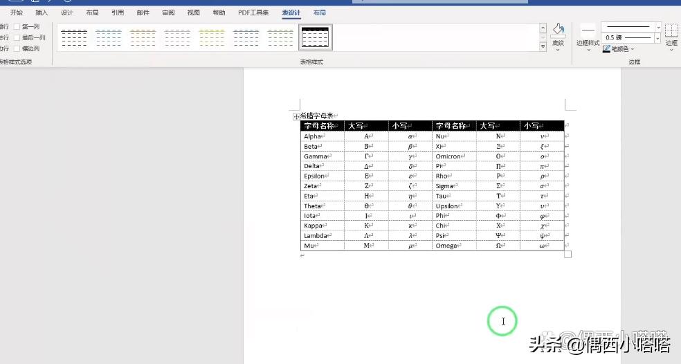 如何设置文档表格行高,文档做表格怎么可以调行高