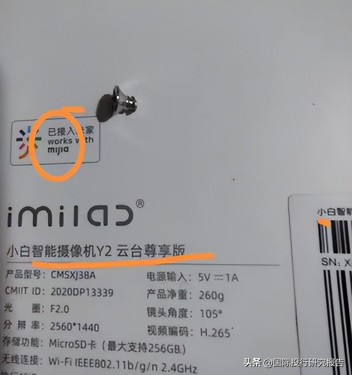 天猫良米小米专卖店掺假销售小白摄像头，市场监管部门已介入