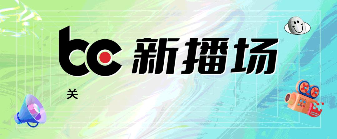 快手公会返点,个人快手直播公会和主播分成