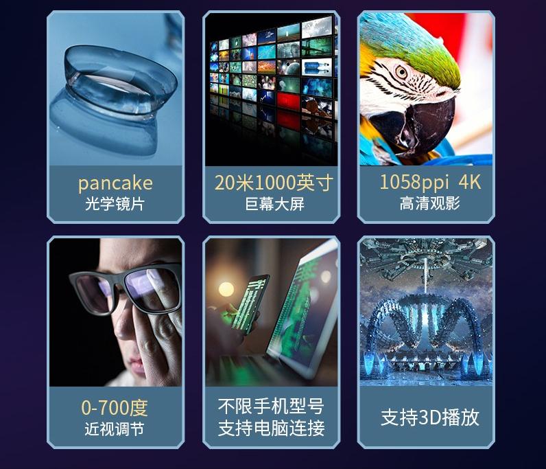 千幻魔镜18代vr眼镜推荐评测,千幻魔镜AI眼镜