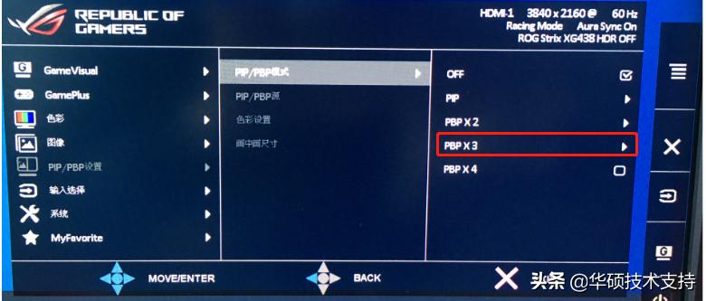 显示器pip分屏教程,显示器pbp双画面如何设置