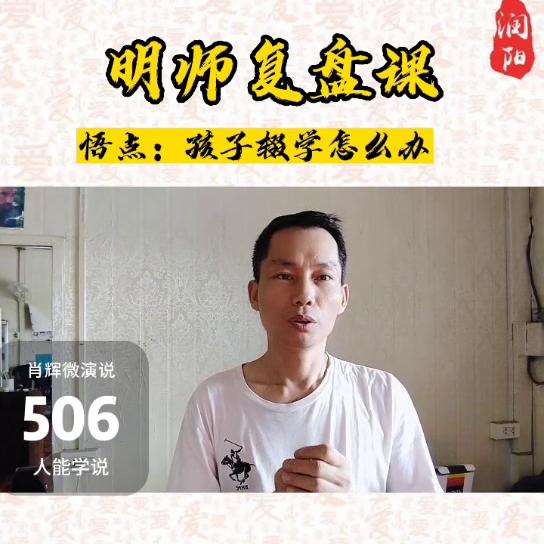 辍学怎么办,孩子初中辍学怎么办