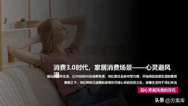 2021芝华仕小红书年度裂变营销方案