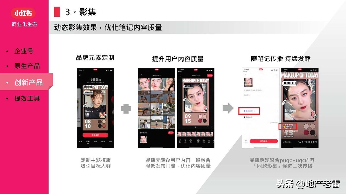 小红书营销软件,小红书矩阵营销