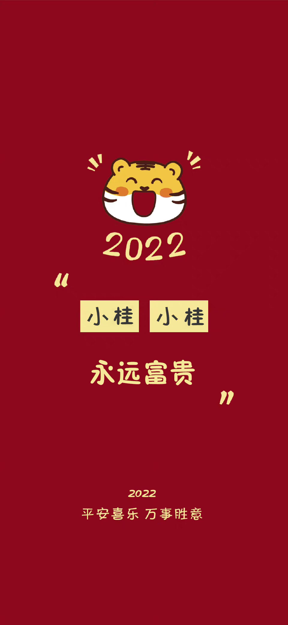百家姓氏壁纸头像2022高清,2024带姓氏手机壁纸