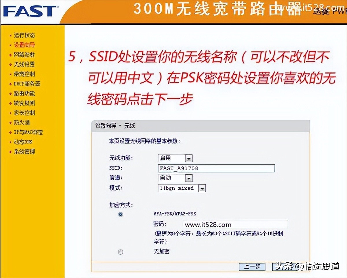 fast迅捷fw313r无线路由器怎么样,fastfwr310无线路由器设置密码