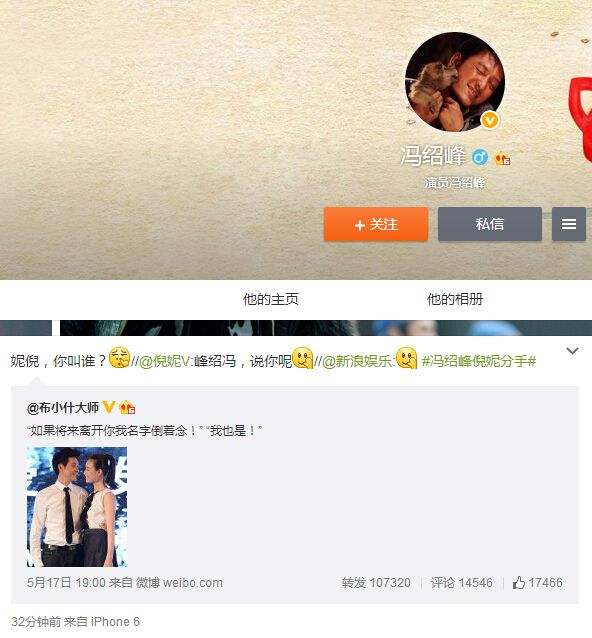 冯绍峰情史丰富,冯绍峰婚后更加成熟稳重了