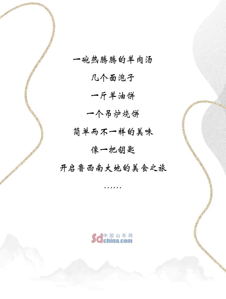 菏泽夏季美食,菏泽的美食没想到有那么多