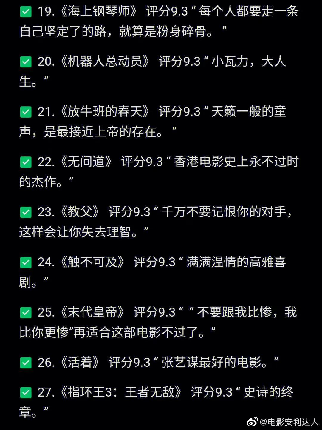 100部豆瓣评分高分励志电影,此生必看的100部高分电影推荐