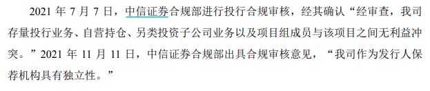 博科测试关键高管职业履历与公开信息不符，重大合同存疑点