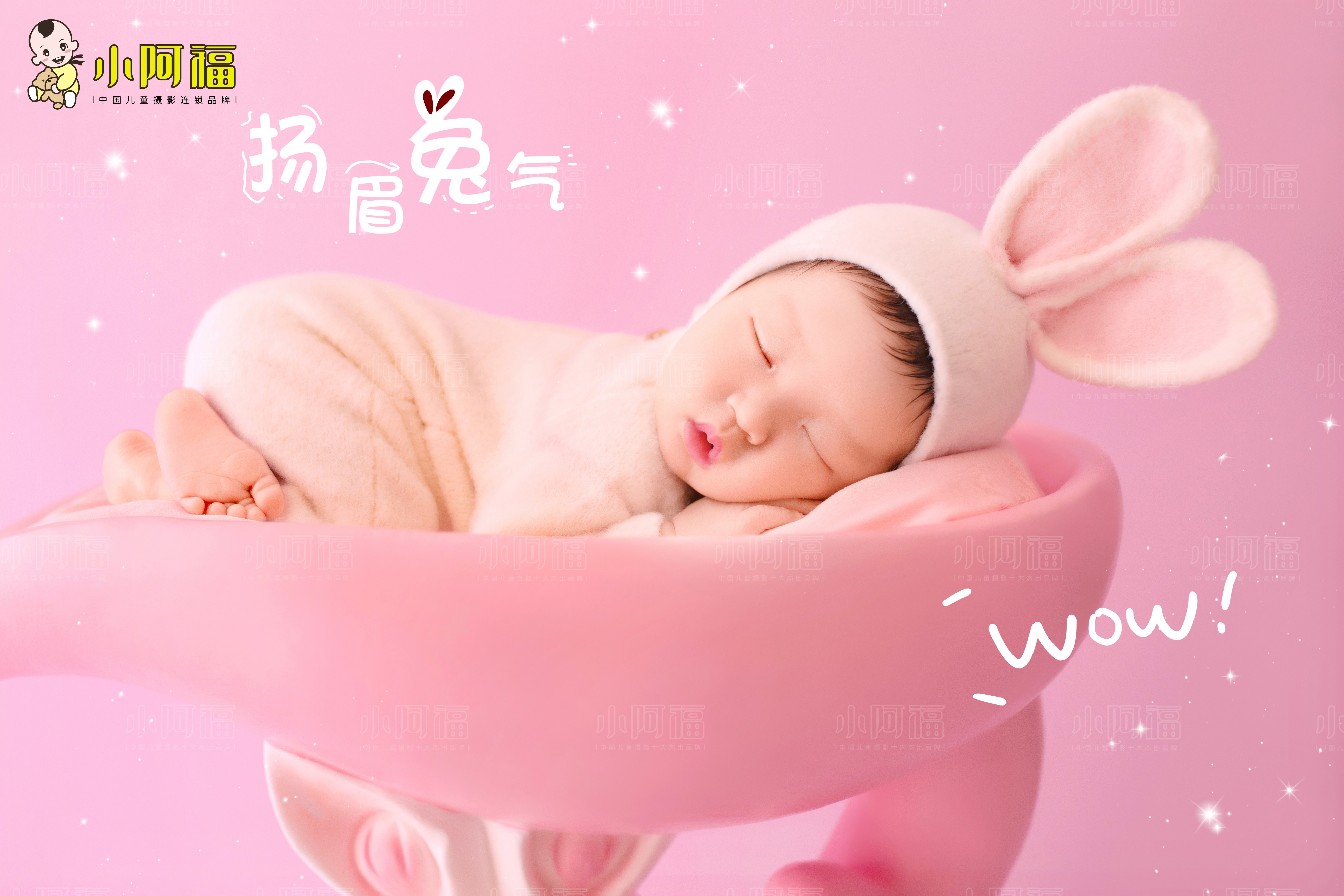 宜昌小阿福儿童摄影活动,宜昌夷陵区小阿福儿童摄影