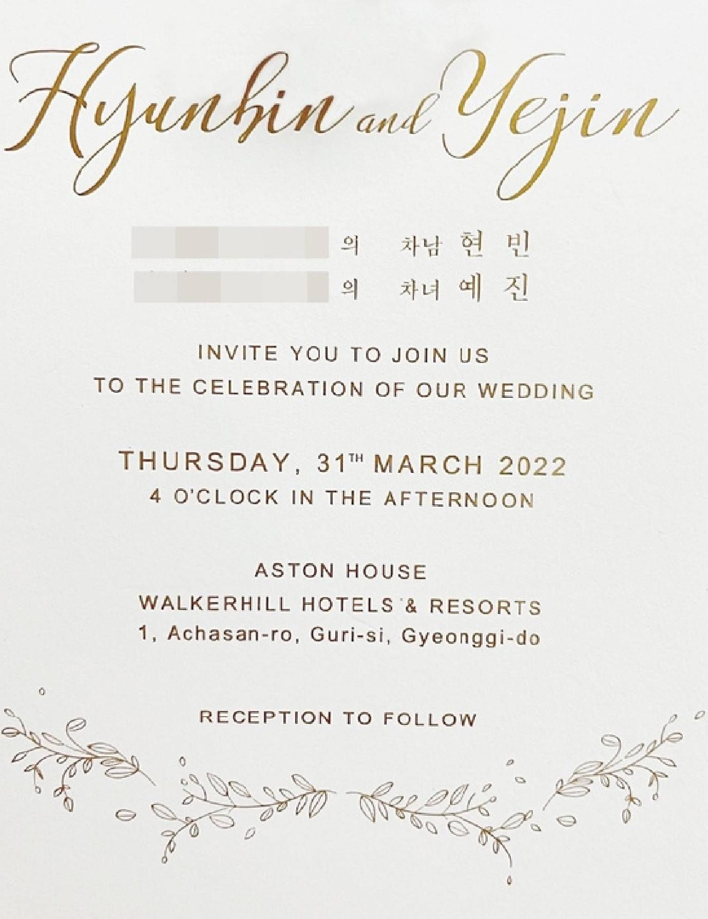 玄彬孙艺珍婚礼runningman,孙艺珍玄彬高颜值结婚名场面