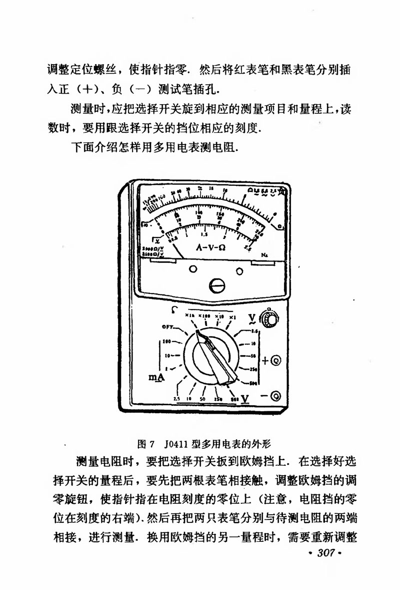 高中物理课本必修二第一章,人教版高中物理必修第二册书