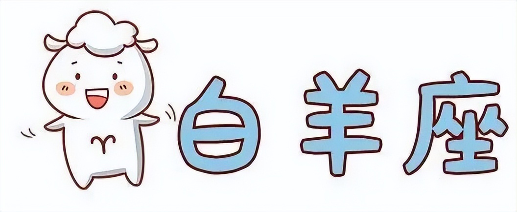 最精明的三个星座明事理不糊涂,情商高为人处事圆滑的三个星座